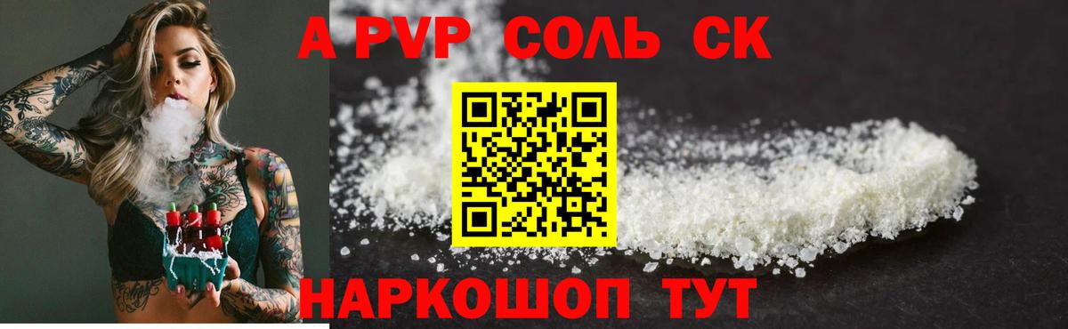 Реутов  Alfa_PVP крисы CK  где продают наркотики  APVP Соль  Вход с VPN 