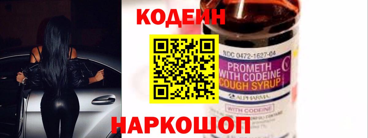 Реутов  Codein напиток Lean (лин)  Вход с VPN  Кодеин напиток Lean (лин) 