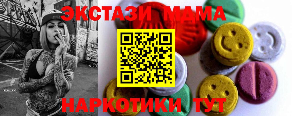Ecstasy 280мг Реутов