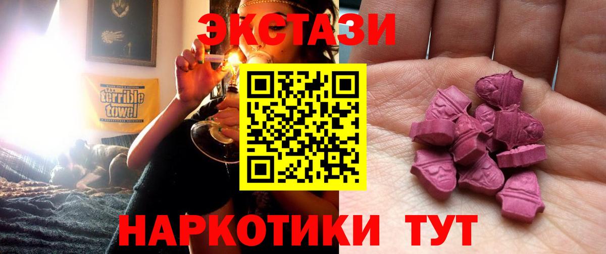 Реутов  Ecstasy 280 MDMA  ЭКСТАЗИ таблы  Вход с VPN 