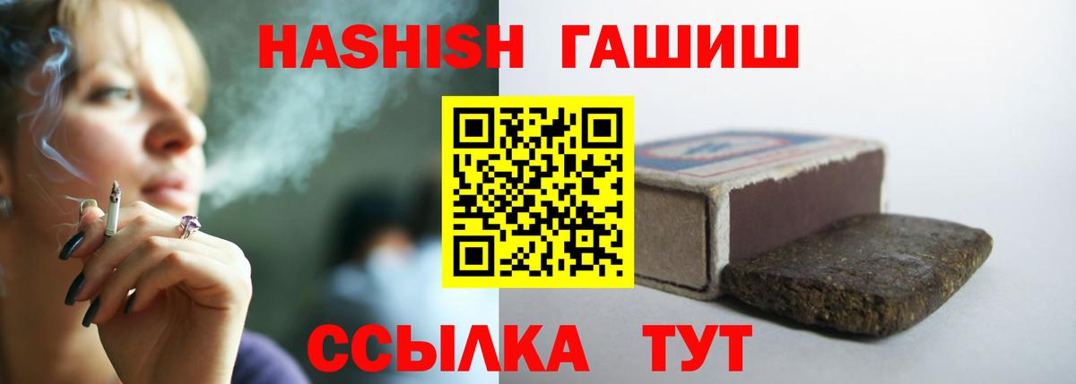 ГАШ 40% ТГК Реутов