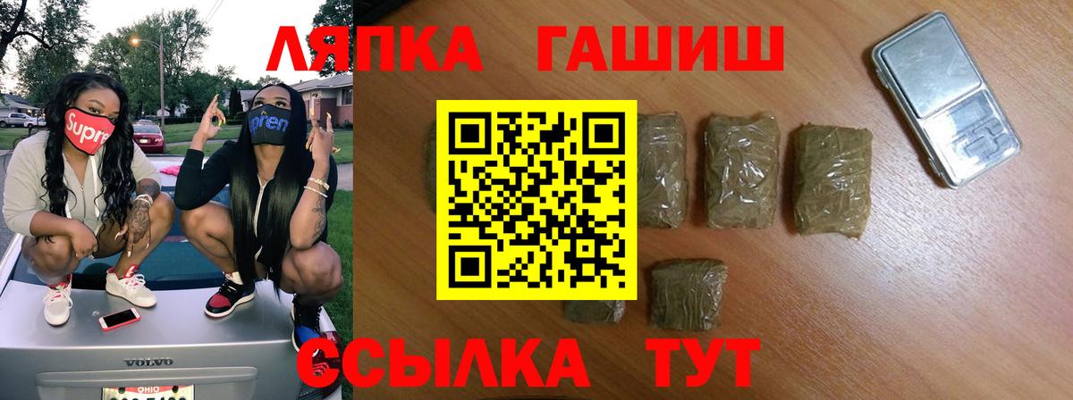 Реутов  ГАШ ice o lator  ГАШИШ  Вход с VPN 