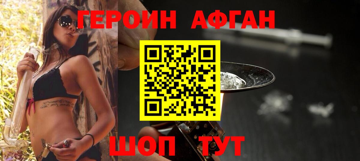 Реутов  ГЕРОИН герыч  ГЕРОИН  Вход с VPN 
