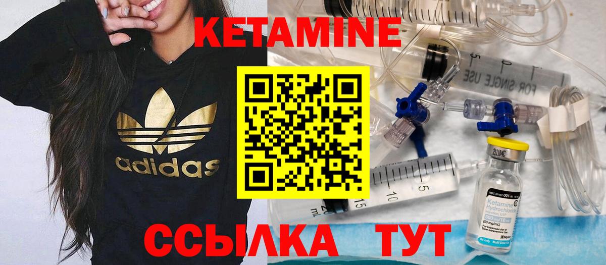 Реутов  КЕТАМИН VHQ  Кетамин ketamine  Вход с VPN 