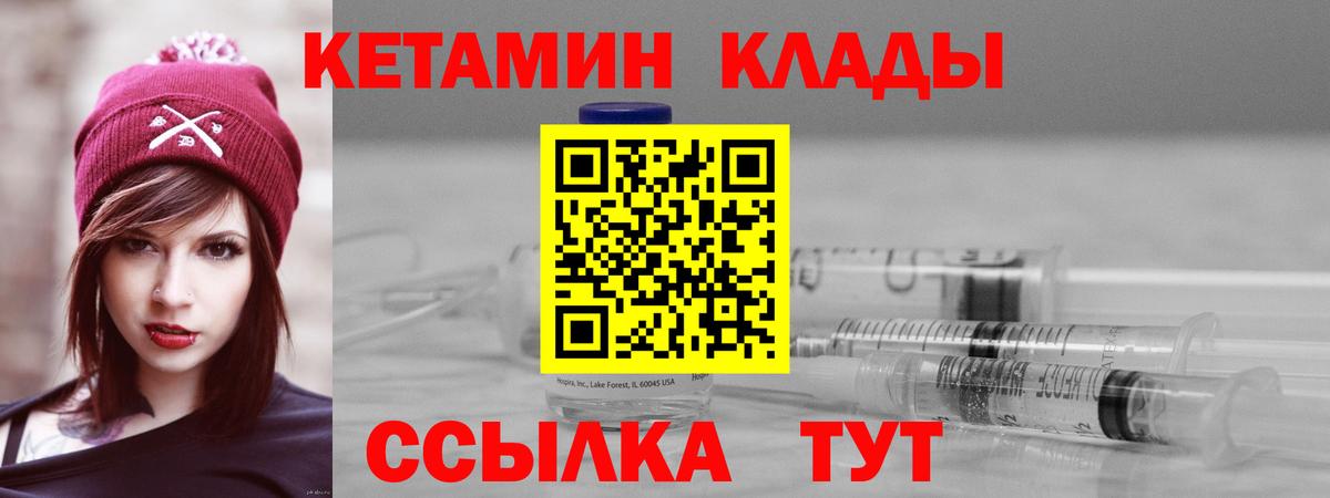 КЕТАМИН ketamine Реутов