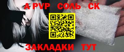 соль ск Рузаевка