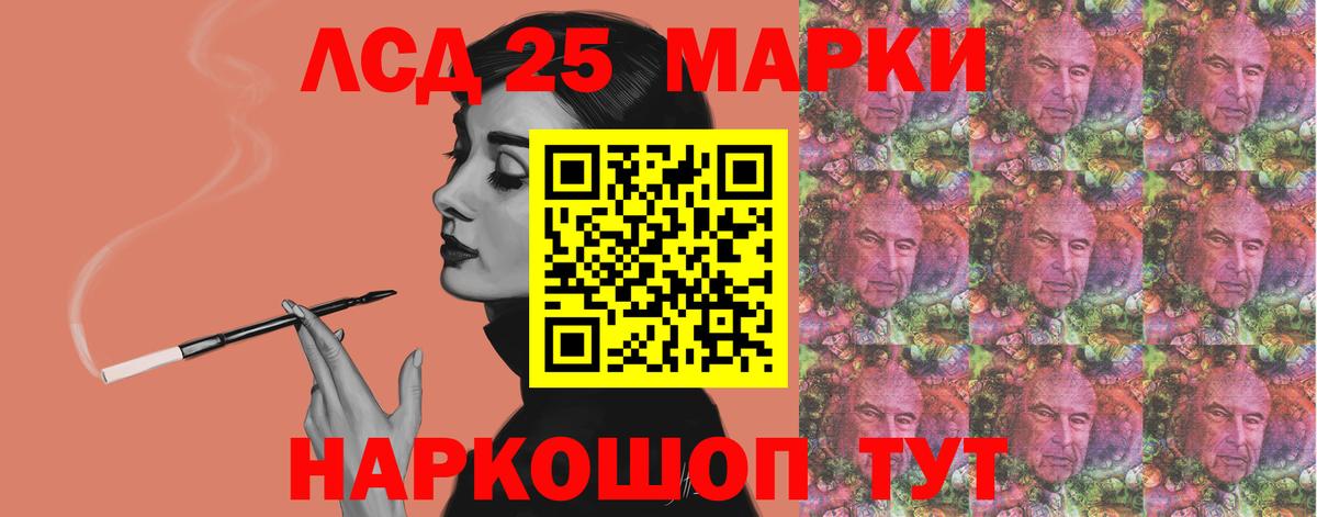 Лсд 25 экстази кислота  OMG онион  ЛСД экстази  Реутов  Вход с VPN 