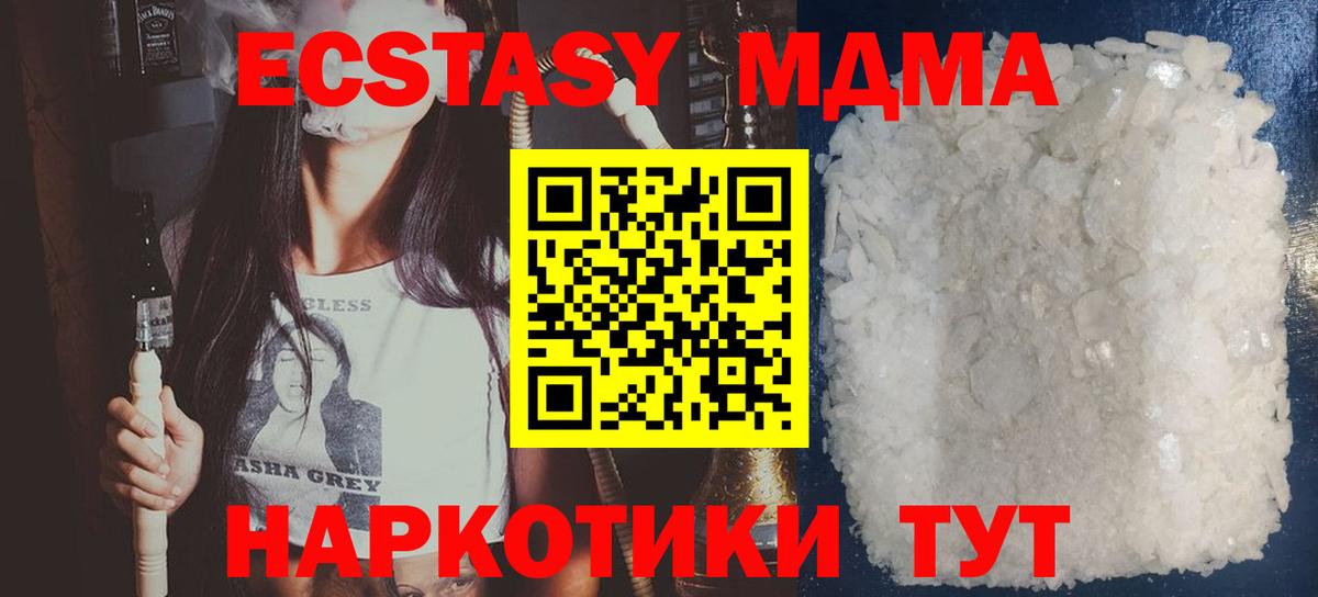 Реутов  МДМА VHQ  МДМА молли  МДМА  Вход с VPN 