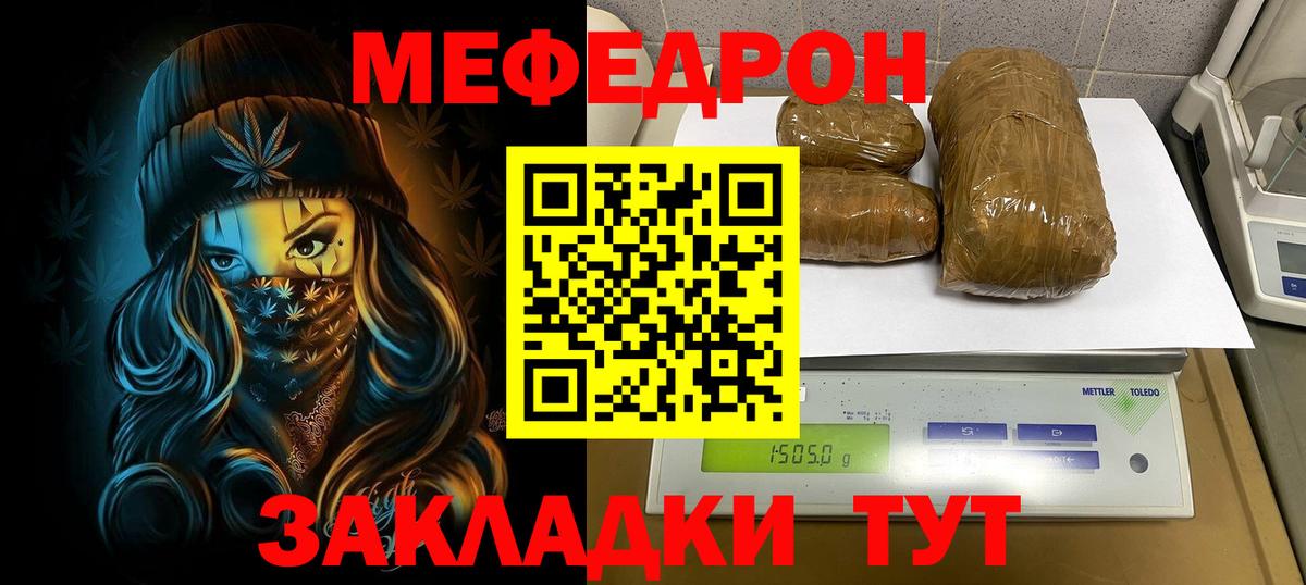 МЯУ-МЯУ  Мефедрон мяу мяу  МЕФ    рабочий сайт  Вход с VPN  Реутов 