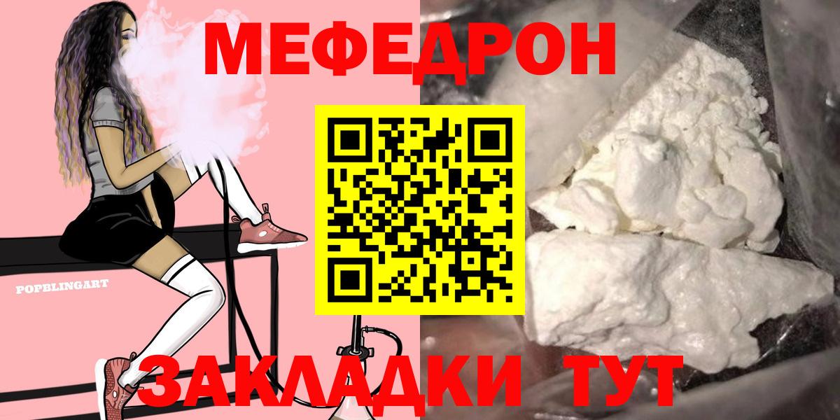 Мефедрон  Реутов