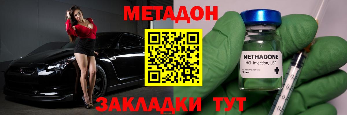 МЕТАДОН VHQ  мориарти Telegram  МЕТАДОН VHQ  mega маркетплейс  Реутов  Вход с VPN 