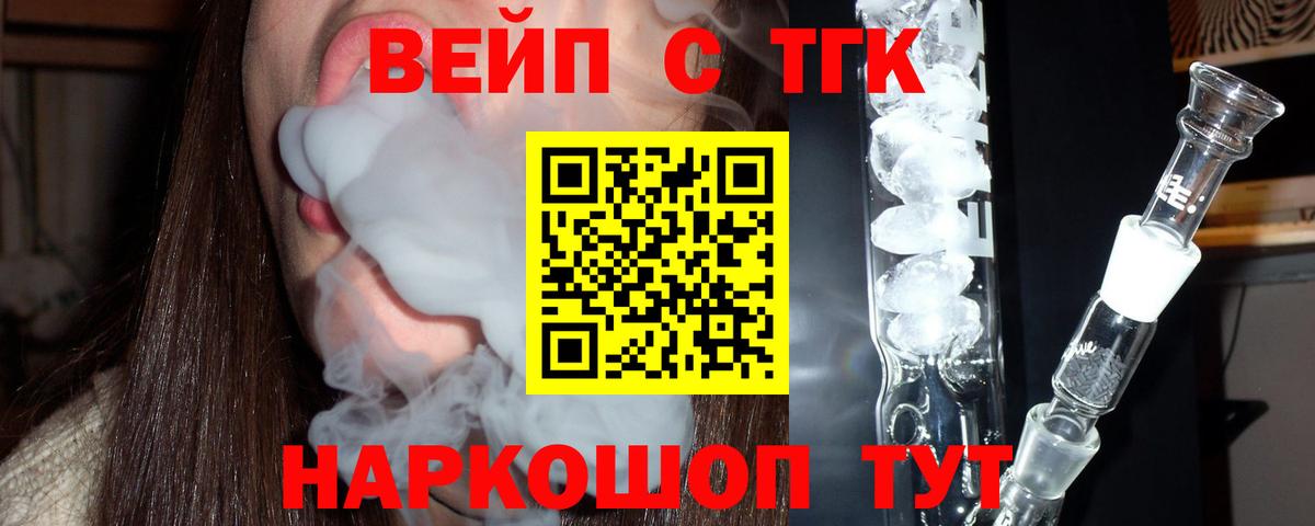Дистиллят ТГК THC oil  Вход с VPN  Реутов  Дистиллят ТГК жижа 