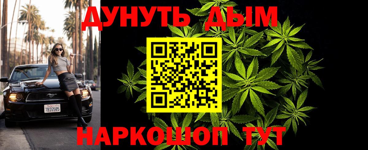 Канабис LSD WEED Реутов
