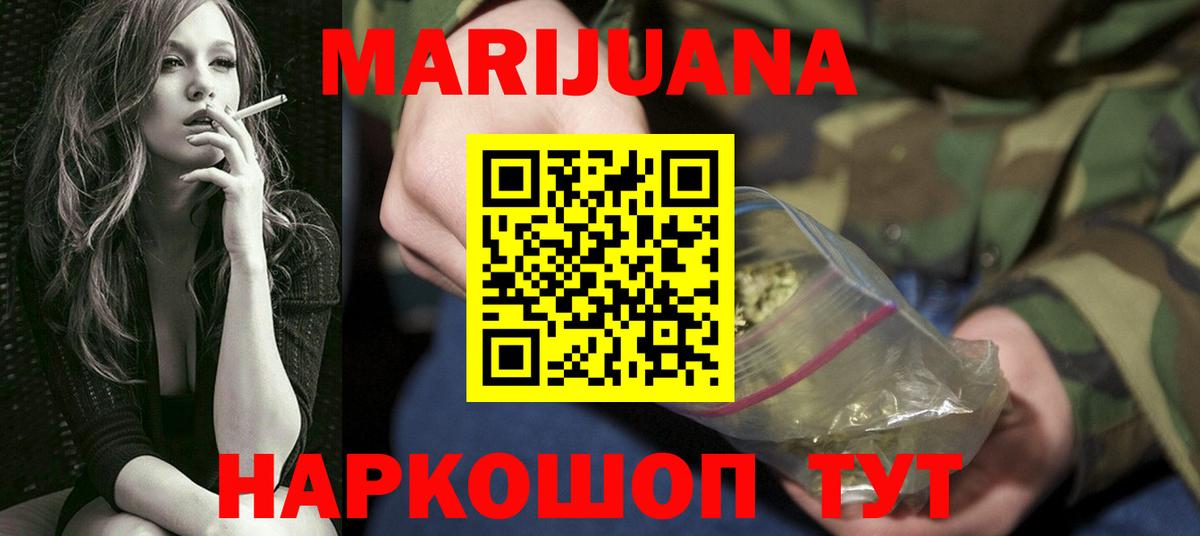 Канабис план  Бошки Шишки SATIVA & INDICA  Бошки марихуана AK-47  Реутов  Конопля AK-47  Вход с VPN 
